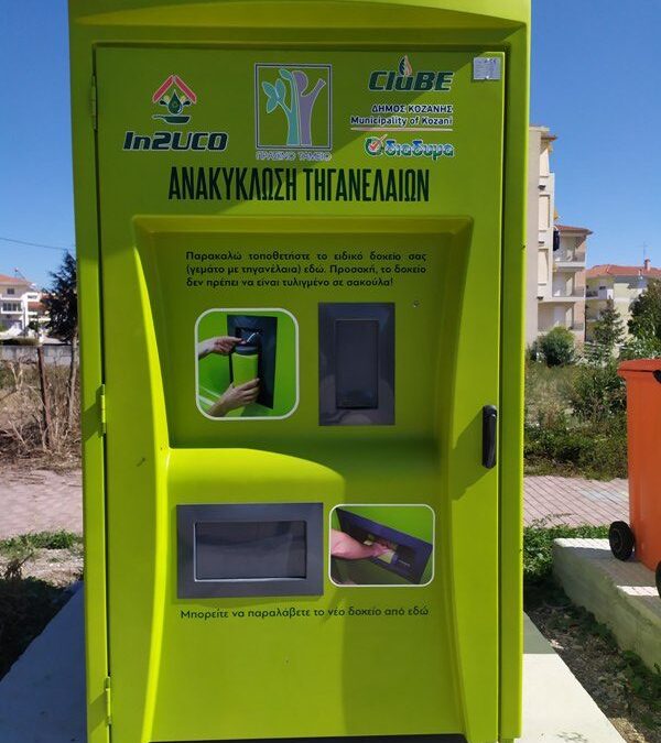 [:el]Ανοιχτή εκδήλωση ενημέρωσης πολιτών για την Ανακύκλωση τηγανελαίων στο ειδικό πράσινο ΑΤΜ[:en]Special event on cooking oil recycling[:]